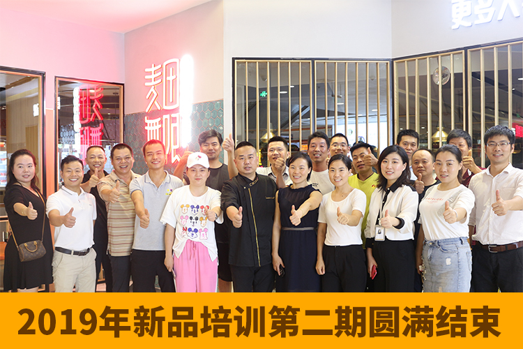 窩窩遇上饃加盟商培訓(xùn) 窩窩遇上饃加盟商培訓(xùn)