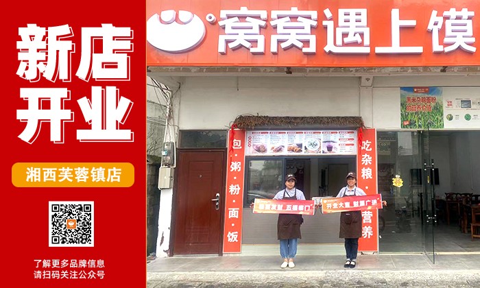 湘西芙蓉鎮(zhèn)店.jpg