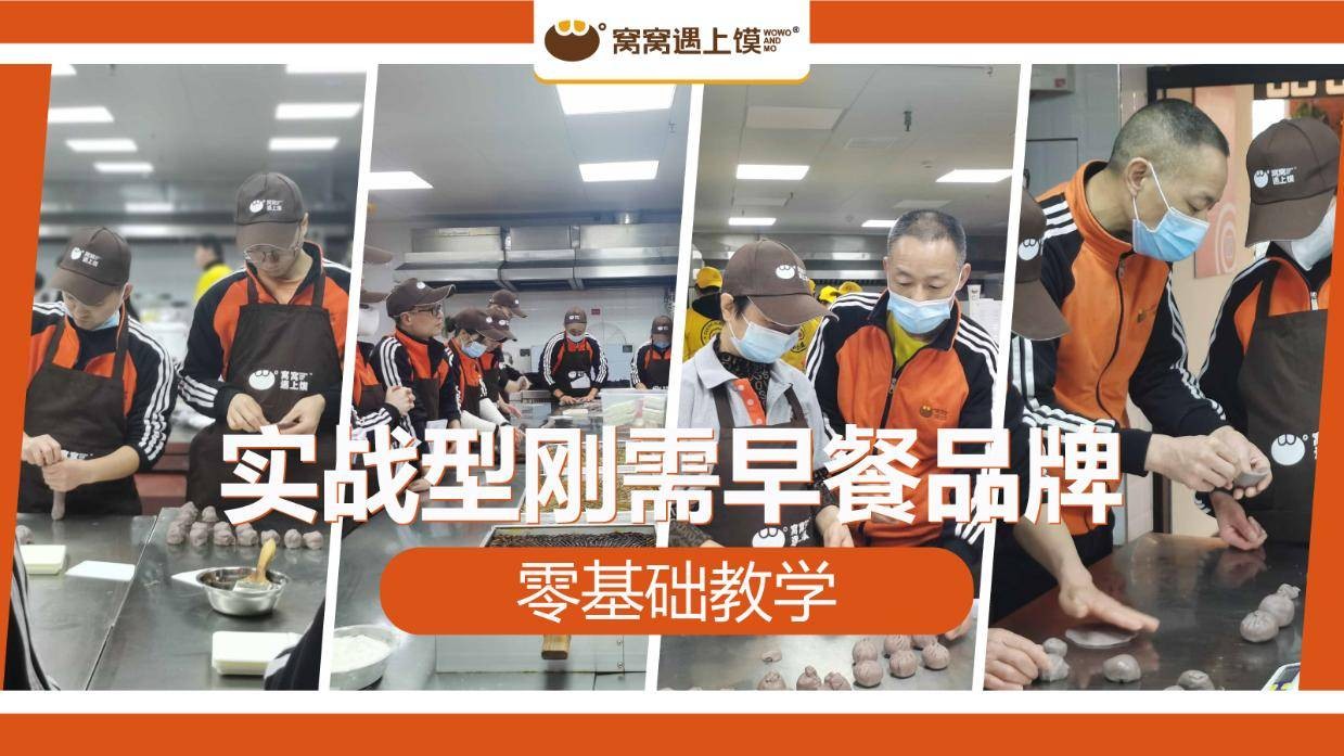 包子連鎖店加盟