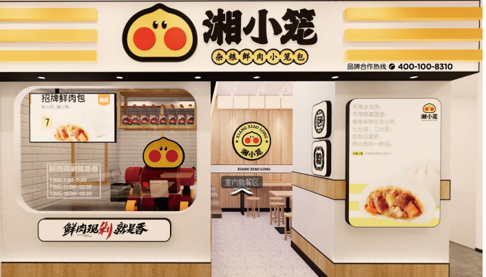 湘小籠加盟門店 湘小籠加盟門店