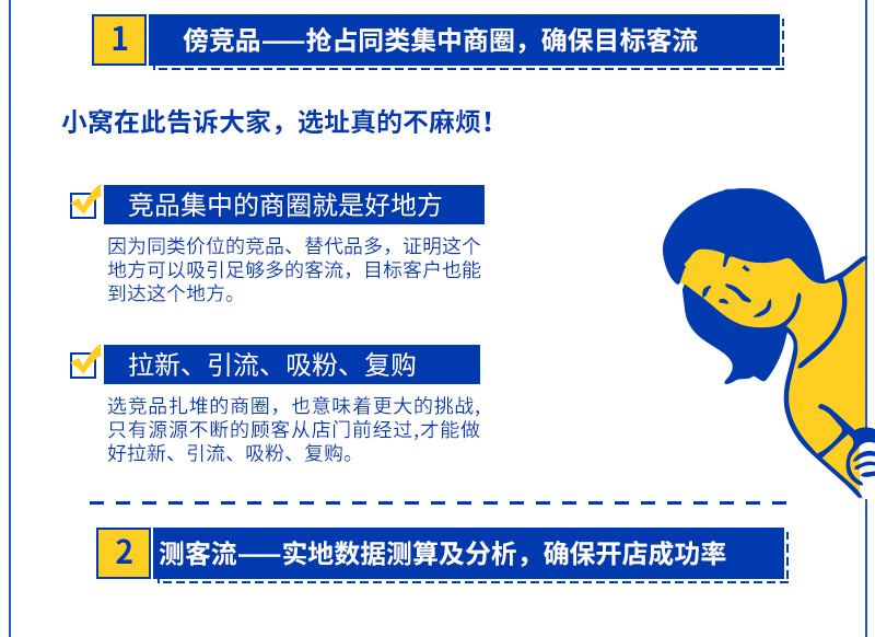 窩窩遇上饃