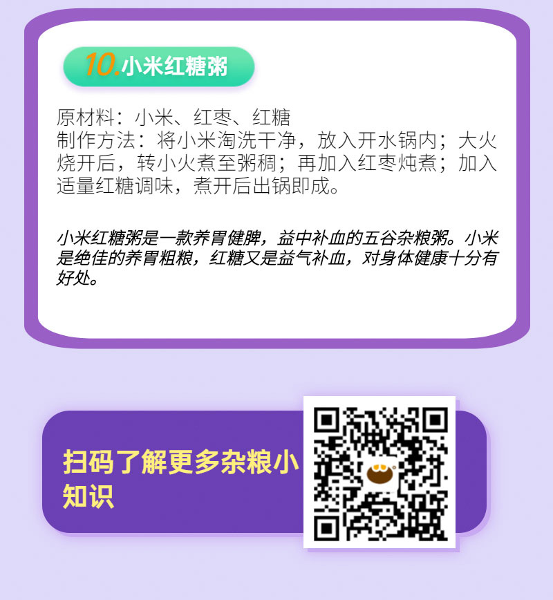 窩窩遇上饃